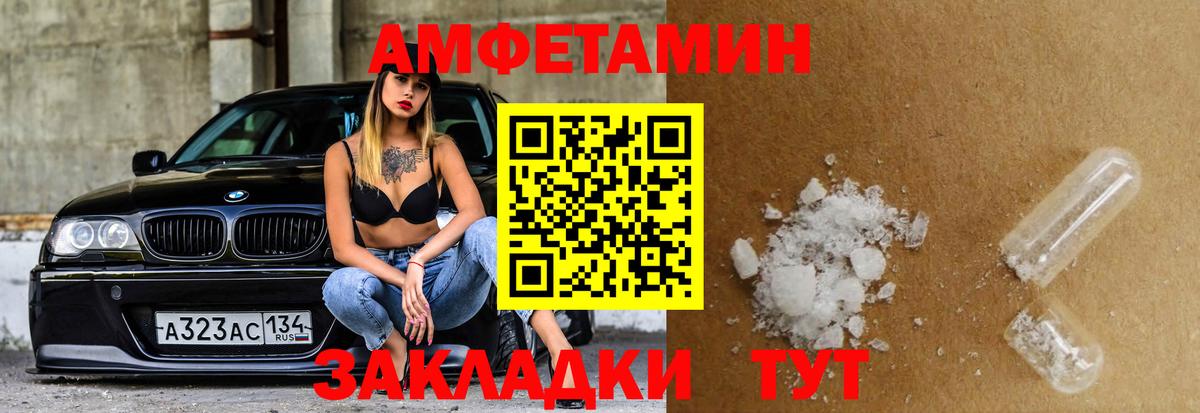 Амфетамин VHQ  АМФЕТАМИН  Amphetamine  Магадан  Вход с VPN 