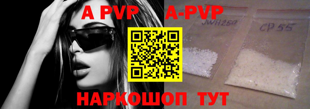 APVP мука  Alpha PVP  Альфа ПВП Crystall  Магадан  Вход с VPN 
