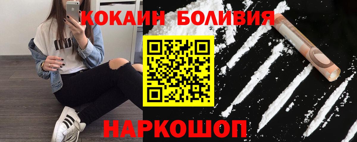 COCAIN Боливия Магадан