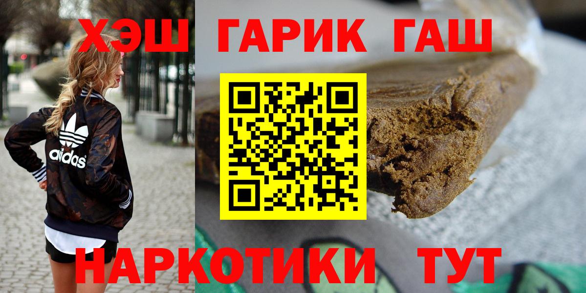 ГАШИШ 40% ТГК Магадан