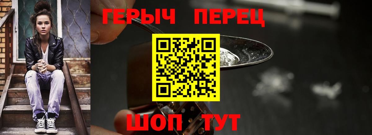 Магадан  Героин  Вход с VPN  Героин Heroin 