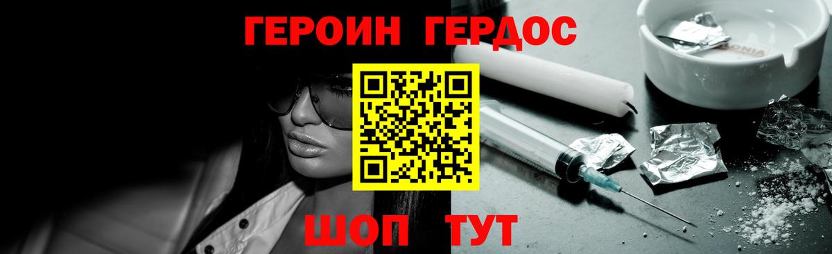 Героин герыч Магадан