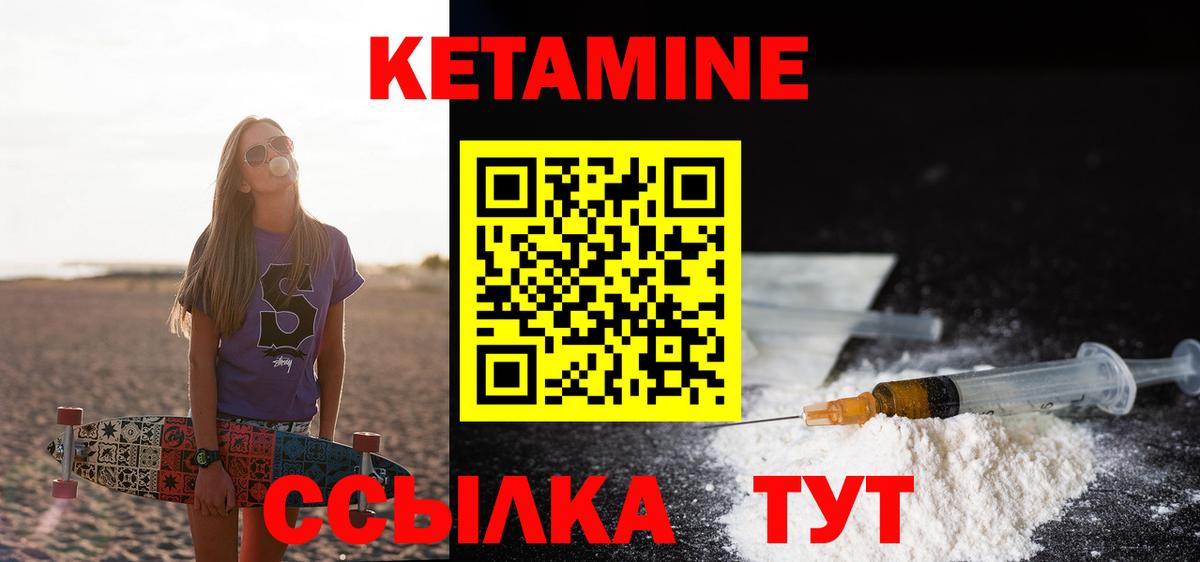 Кетамин VHQ  КЕТАМИН VHQ  Вход с VPN  Магадан 