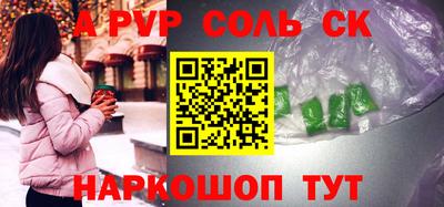 соль курить ск Донской