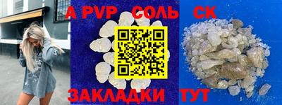 соль курить ск Донской