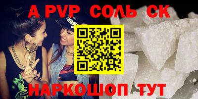 соль курить ск Донской