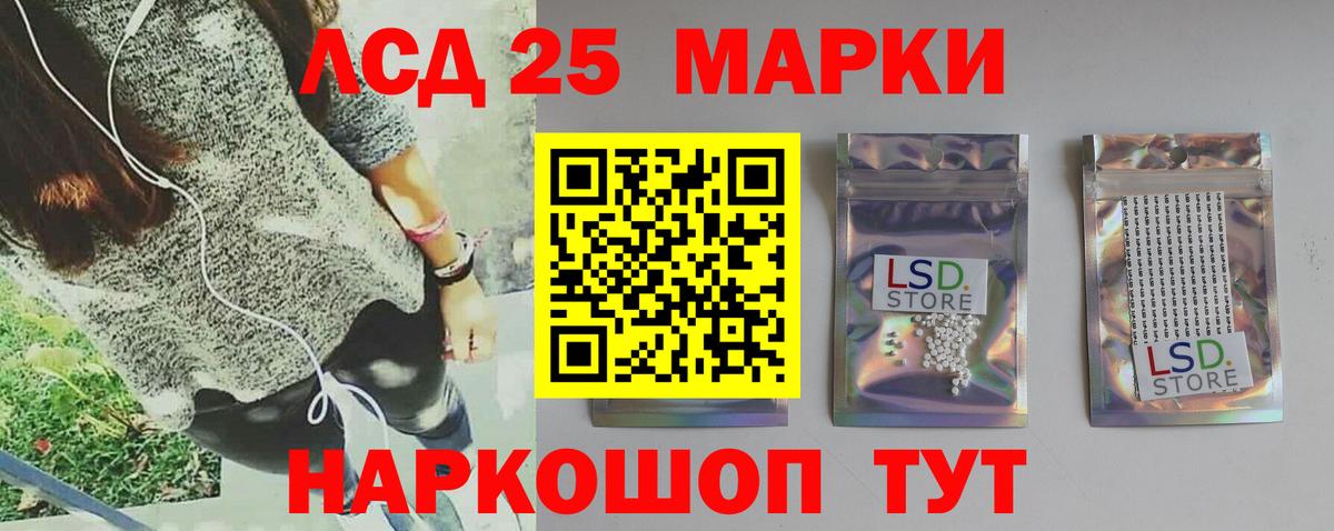 LSD-25 экстази ecstasy  Лсд 25 экстази кислота  Магадан  Вход с VPN 