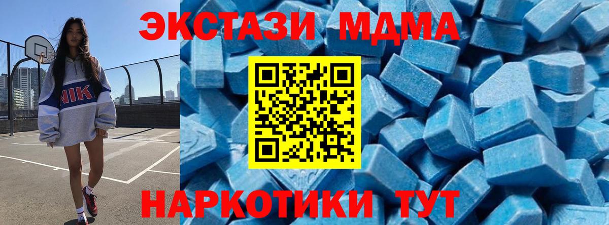МДМА кристаллы  МДМА  Вход с VPN  Магадан  МДМА кристаллы 
