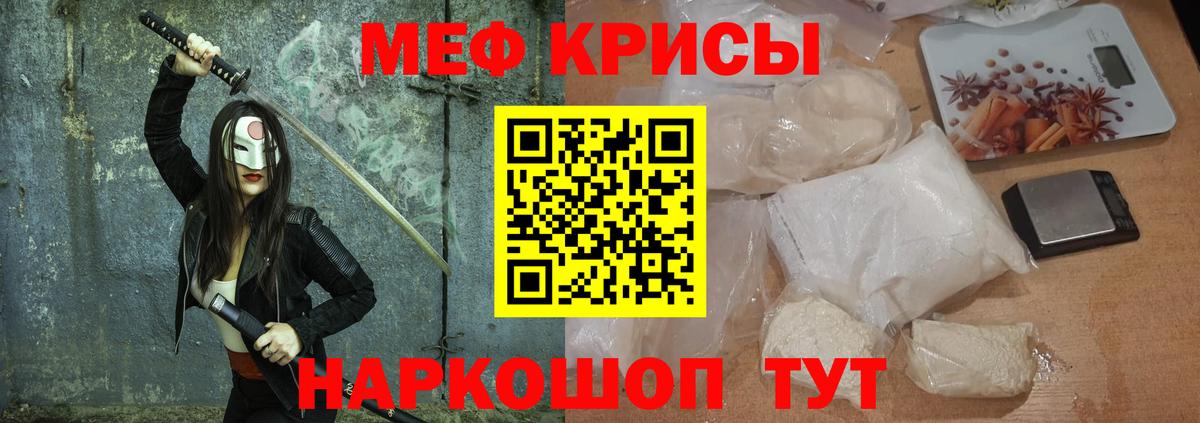 Меф  МЕФ VHQ  Вход с VPN  Магадан  Мефедрон мука 