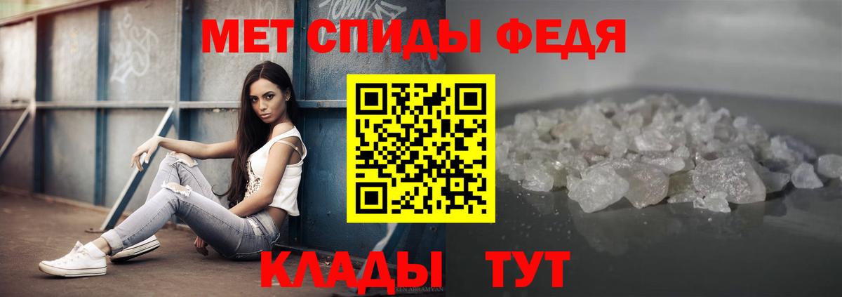 Первитин мет Магадан