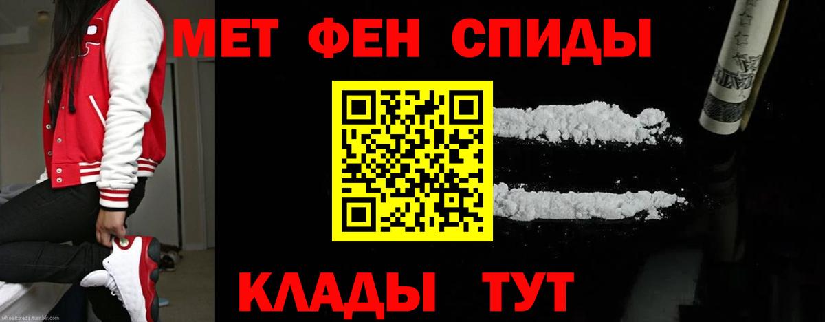 Первитин винт  Вход с VPN  Магадан 